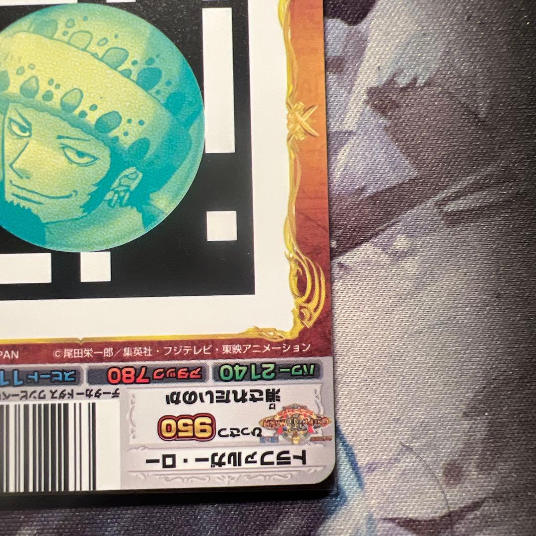One Piece Law — Japanese