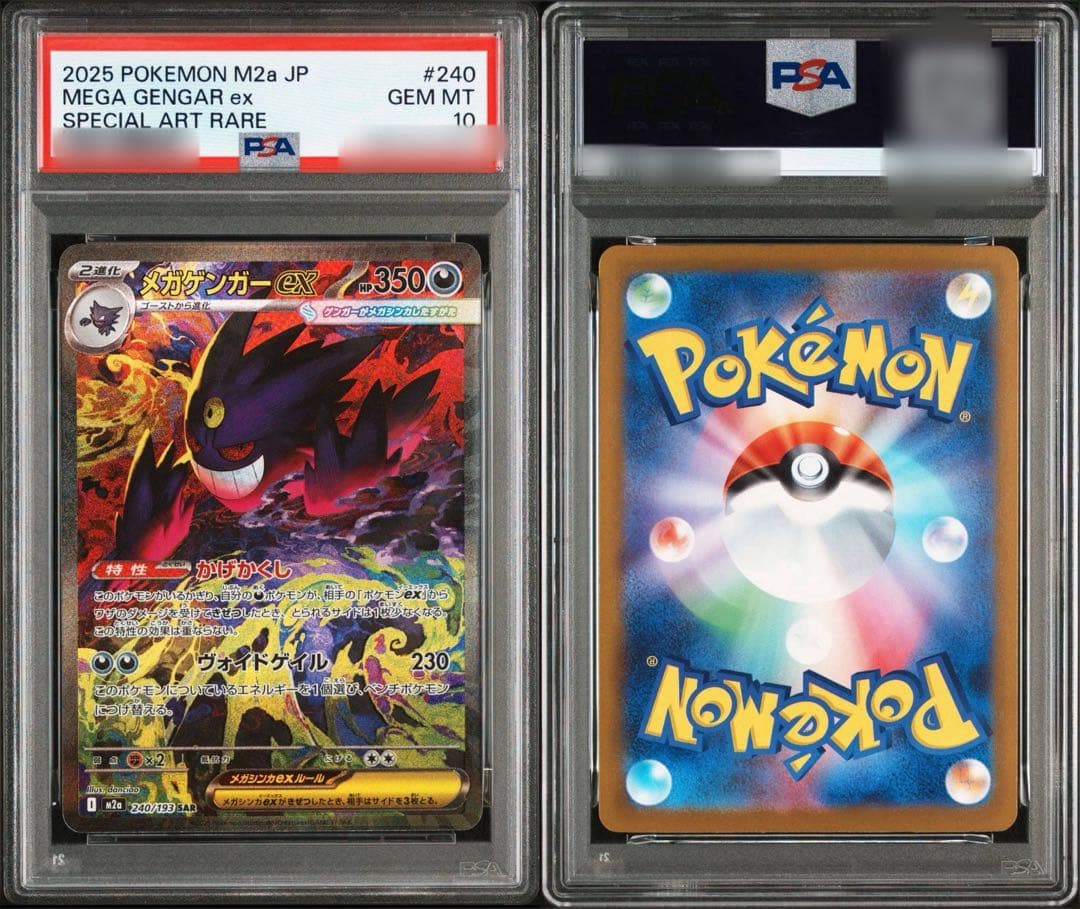 PSA 10 Pokemon Mega Gengar ex SAR — M High Class Pack MEGA Dream ex — Japanese