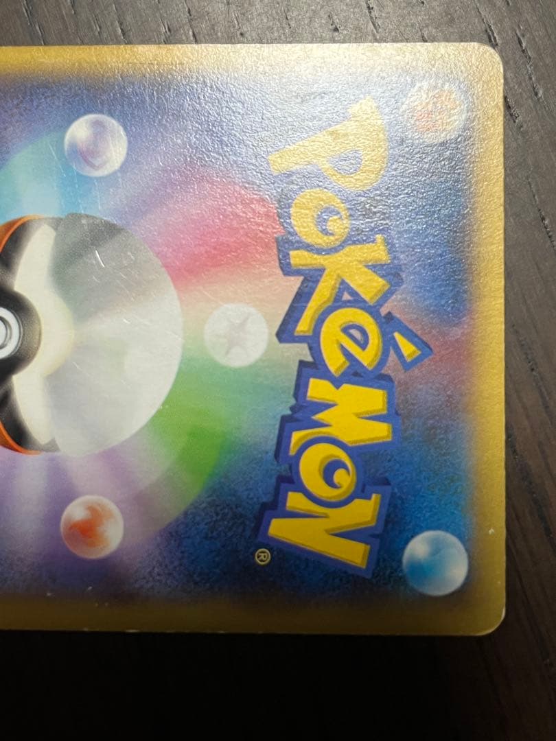 Pokemon Frenzy SR — XY Expansion Pack Wild Blaze 085/080 — Japanese