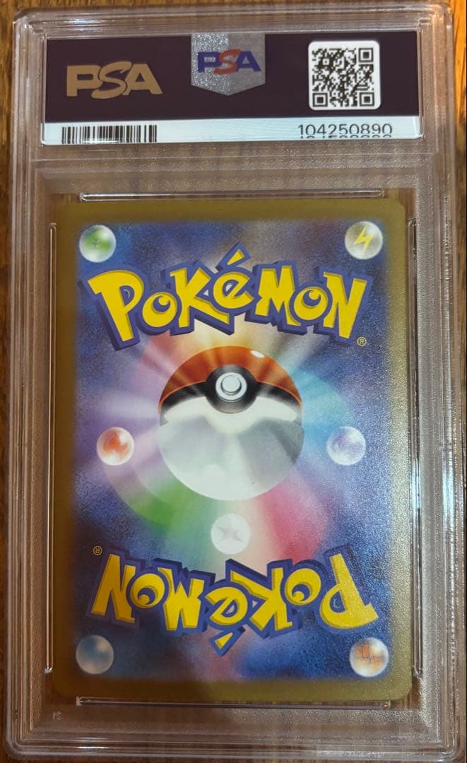 PSA 10 Pokemon Altaria ex — Japanese