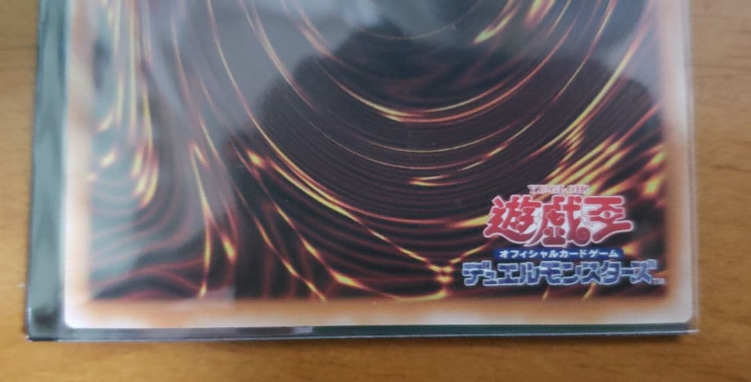 Yu-Gi-Oh Blue-Eyes White Dragon Prismatic — Japanese