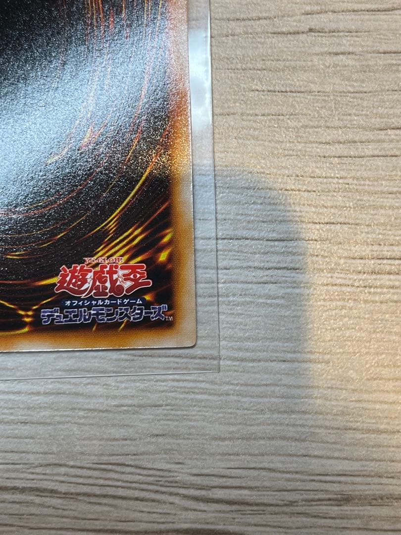 Yu-Gi-Oh Black Hole — Japanese