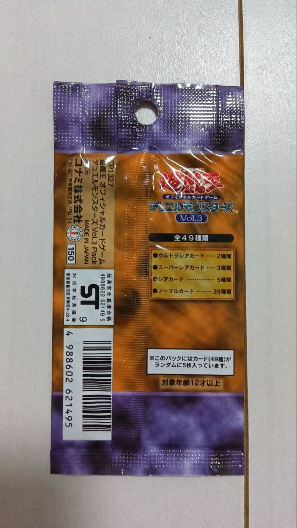 Yu-Gi-Oh Yu-Gi-Oh! Unopened Initial Volume 3 Pack Pack — Japanese