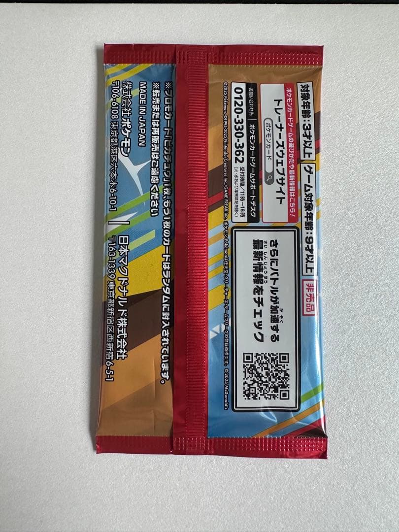 Pokemon Pokémon Card McDonald's Promotional Card Pack Pack — Japanese