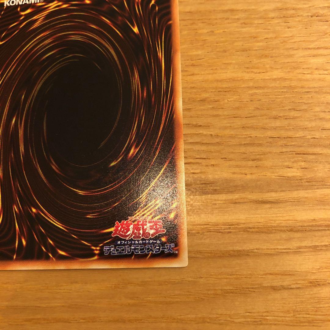 Yu-Gi-Oh Raigeki — Japanese