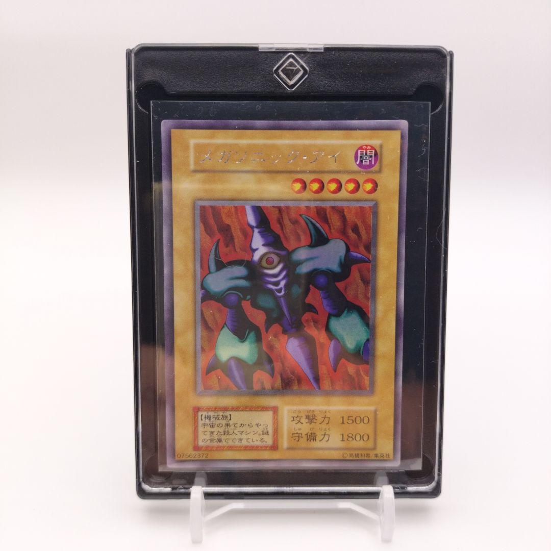 Yu-Gi-Oh Yu-Gi-Oh! Megasonic Eye — Japanese