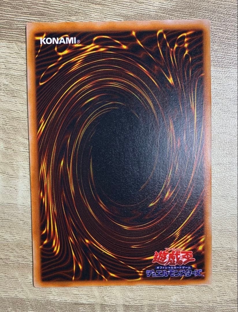 Yu-Gi-Oh Gate Guardian — Japanese