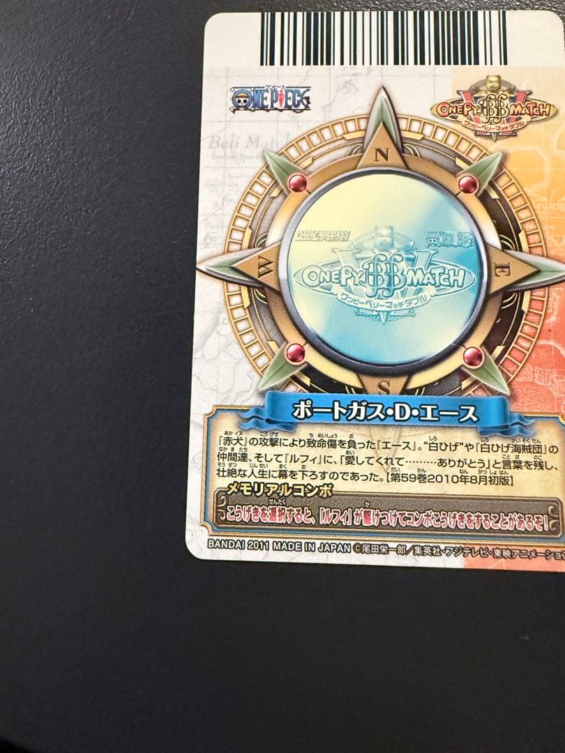One Piece Portgas D. Ace L — Japanese
