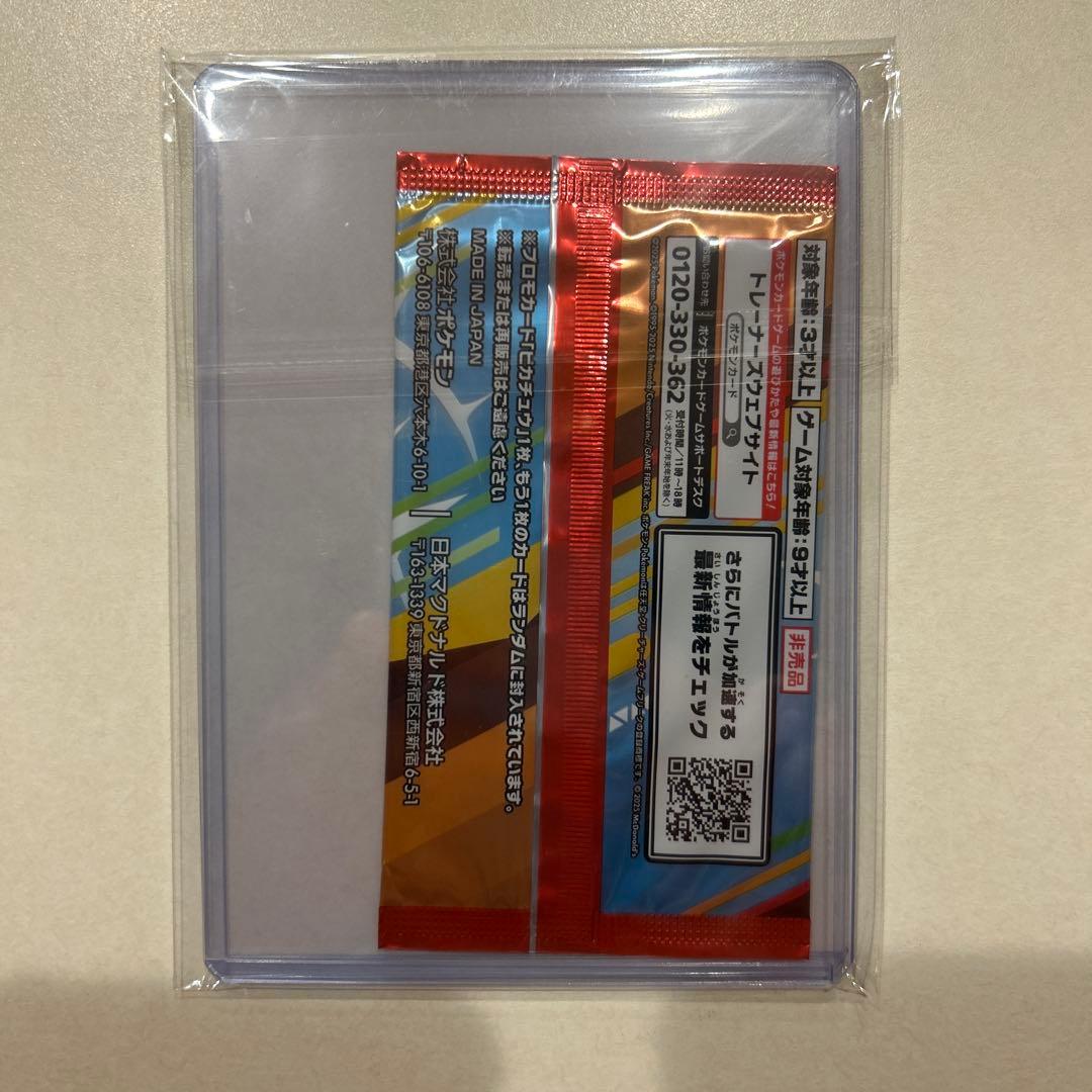 Pokemon McDonald's Promo Pack Pokémon Card Unopened Pack — Japanese