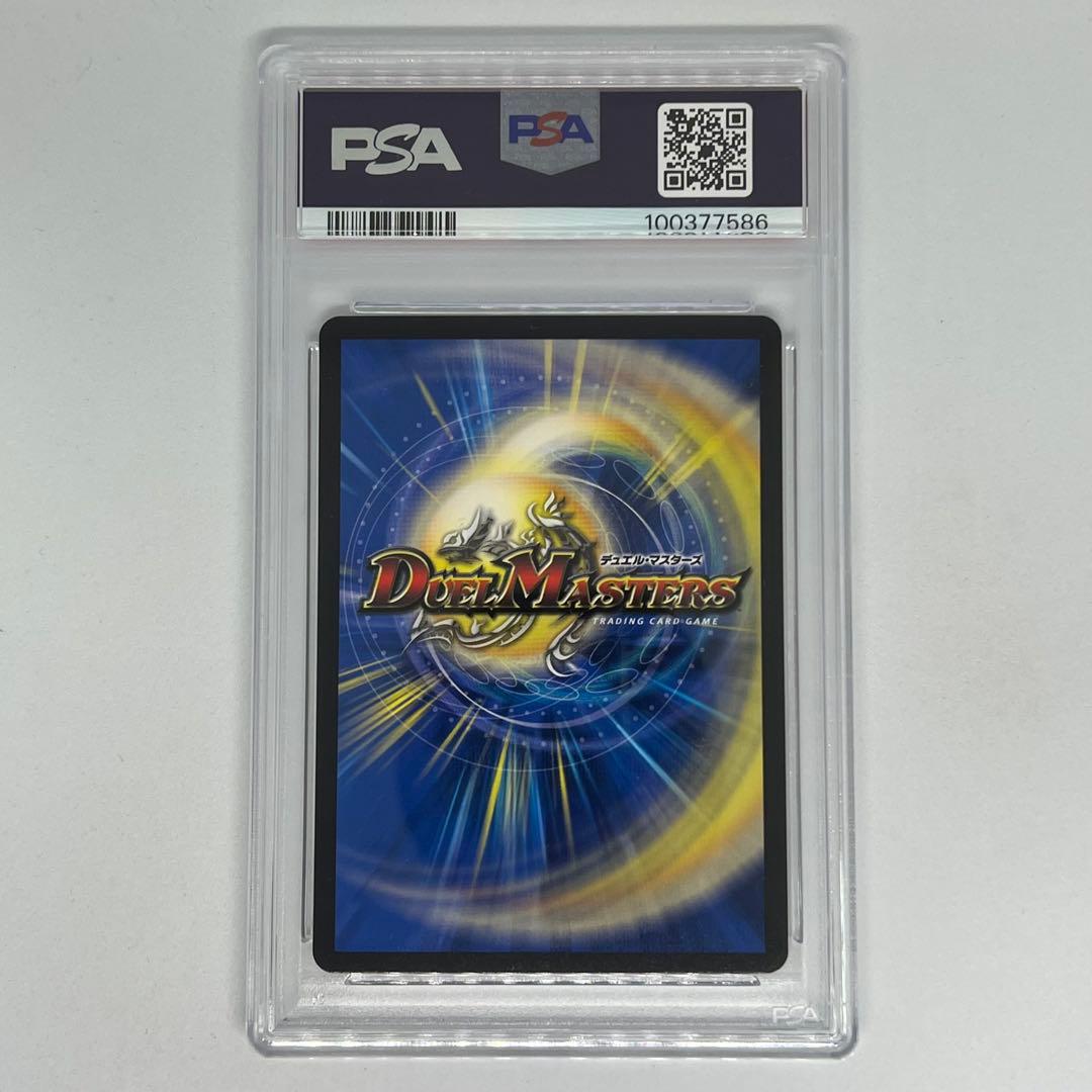 PSA 10 Duel Masters Momoking - Hajimaru - B DMSD — DMSD-17 — Japanese
