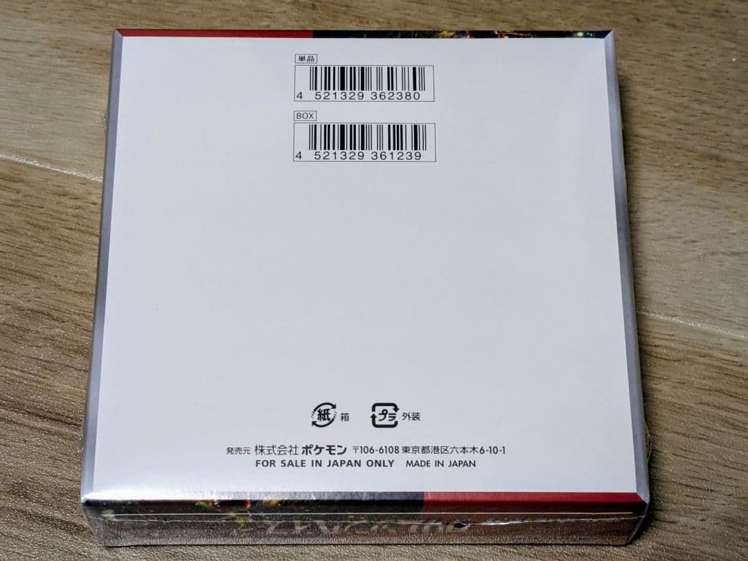 Pokemon Scarlet & Violet Expansion Pack Crimson Haze Box — SV Enhanced Expansion Pack Crimson Haze — Japanese