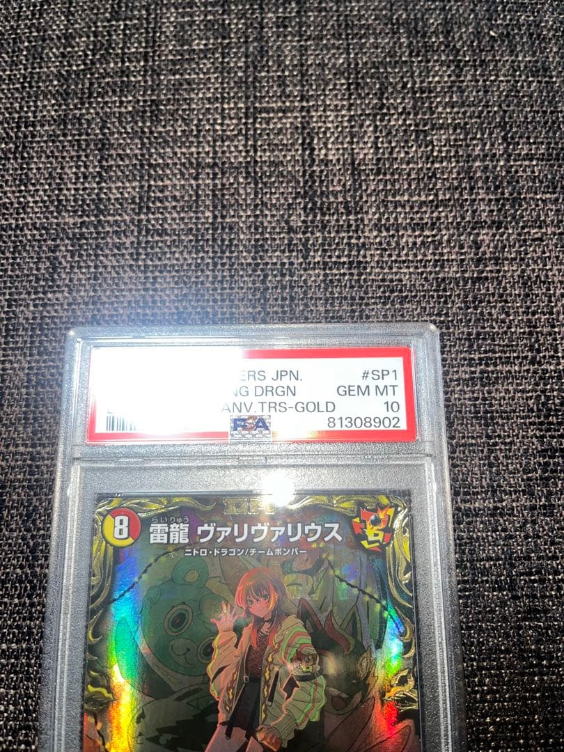 PSA 10 Duel Masters Thunder Dragon Valivarious — Japanese