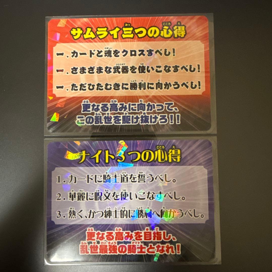 Duel Masters Knight Certification Samurai Certification — Japanese