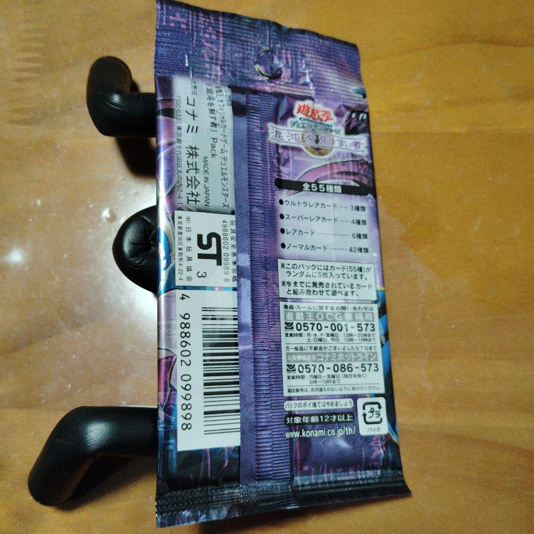 Yu-Gi-Oh Yu-Gi-Oh! Unopened Pack - Chaos Dominator Pack — Japanese