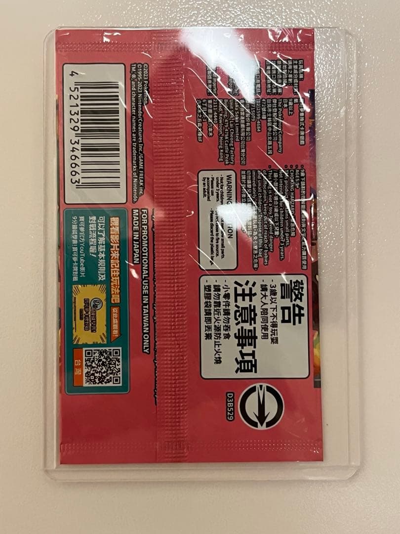 Pokemon Pikachu Pack — Japanese