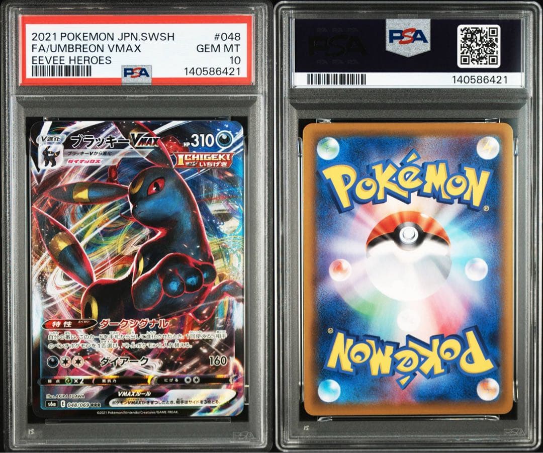 PSA 10 Pokemon Umbreon VMAX RRR/★★★ — S Enhanced Expansion Pack Eevee Heroes 048/069 — Japanese