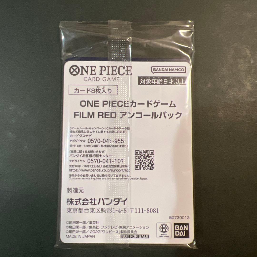 One Piece One Piece Card Game Film: Red Encore Pack Eight Cards Pack — Japanese