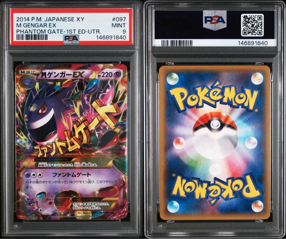 PSA 9 Pokemon Gengar ex — Japanese