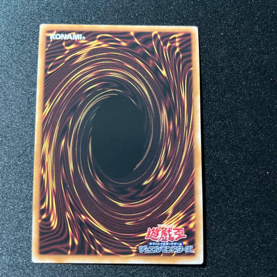 Yu-Gi-Oh King of the Swamp — Japanese