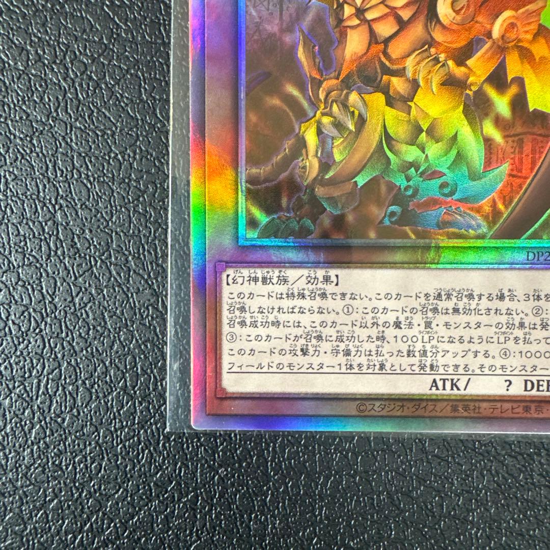 Yu-Gi-Oh The Flute of Summoning Dragon — Japanese