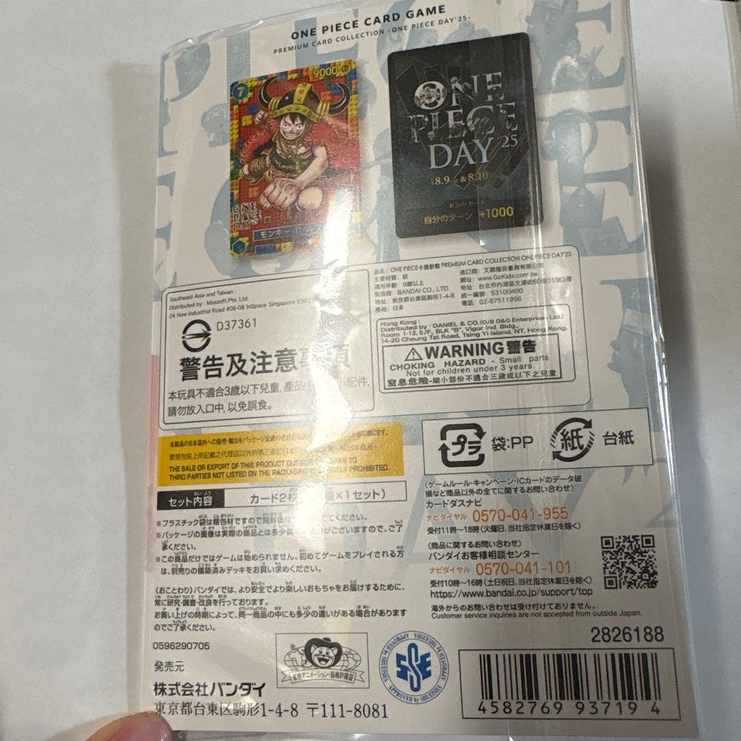 One Piece One Piece Card Game Premium Card Don Card Only — Japanese