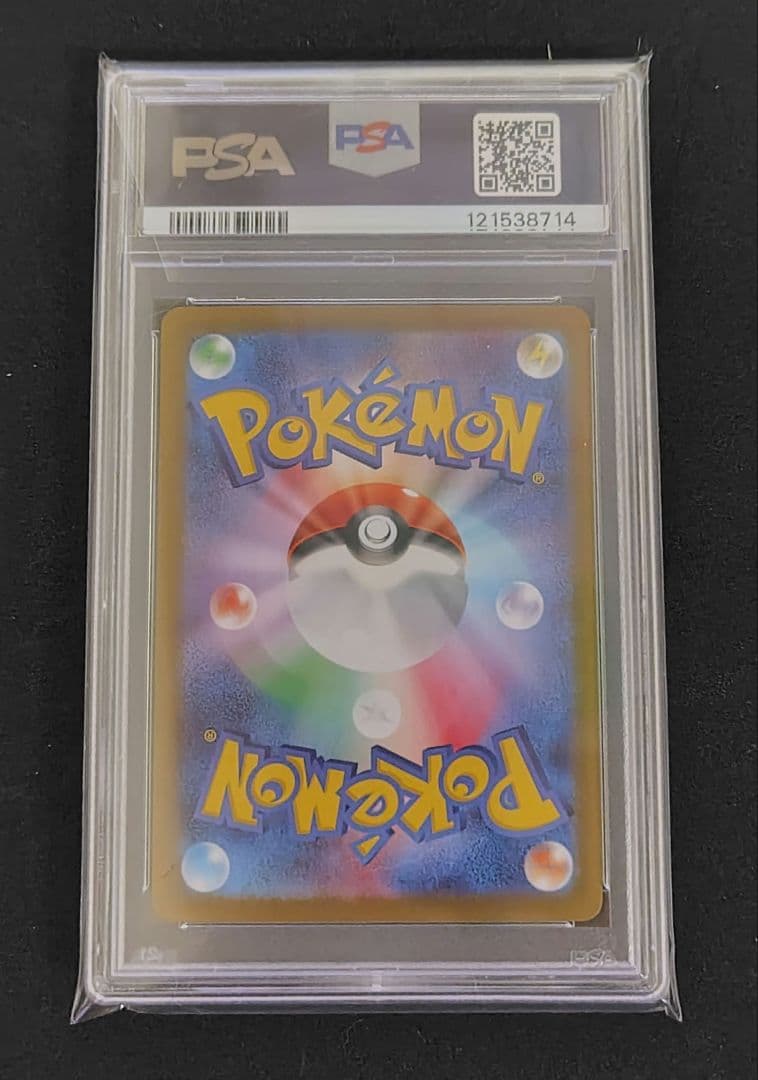 PSA 10 Pokemon Bellibolt ex SAR — SV Expansion Pack Battle Partners 125/100 — Japanese
