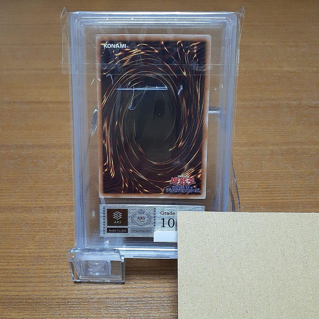 ARS 10 Yu-Gi-Oh Dark Magician Girl the Dragon Knight — Japanese