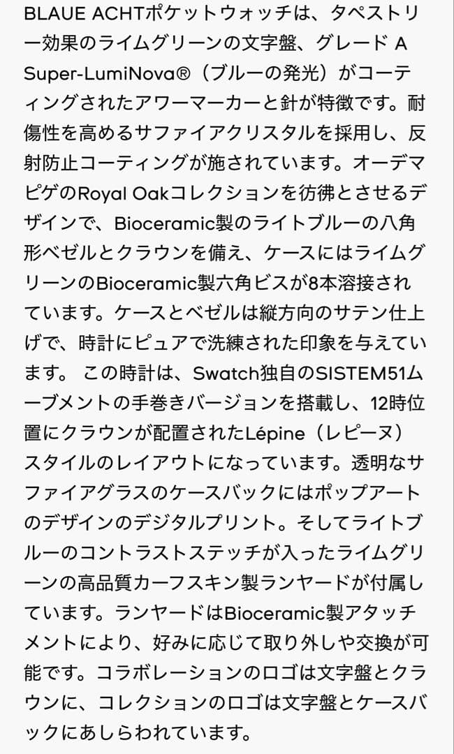 swatch Royal Pop Men's — Japanese