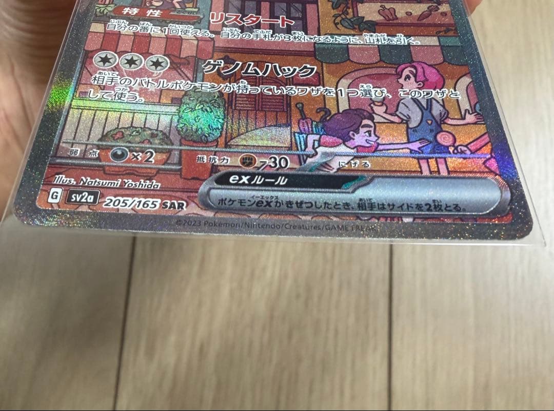 Pokemon Mew ex SAR — SV Enhanced Expansion Pack Pokemon Card 151 205/165 — Japanese