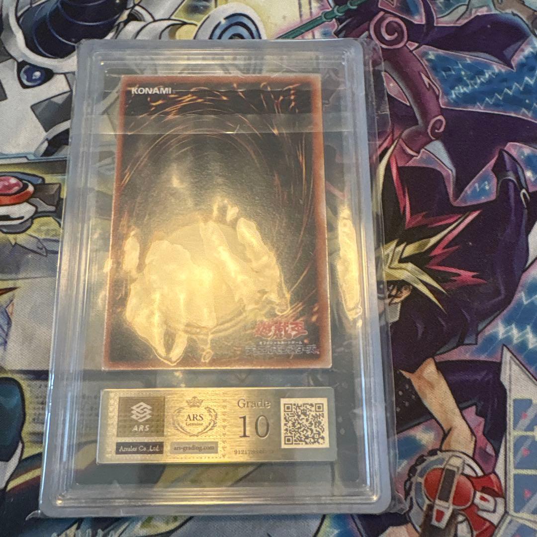 ARS 10 Yu-Gi-Oh Blue-Eyes White Dragon — Japanese