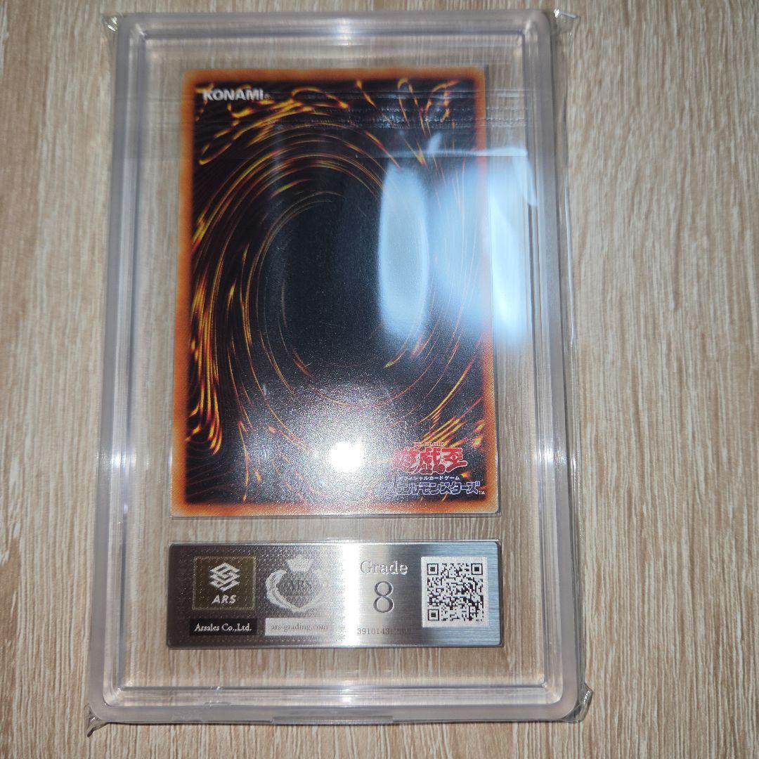 Yu-Gi-Oh Yu-Gi-Oh! Chaos Neos Level ARS8 — Japanese