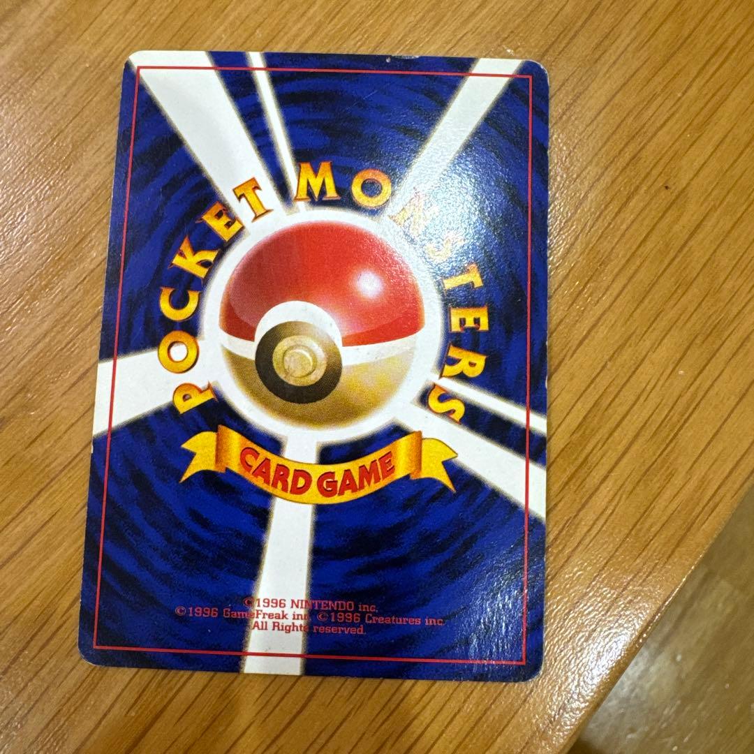 Pokemon Charizard — Japanese
