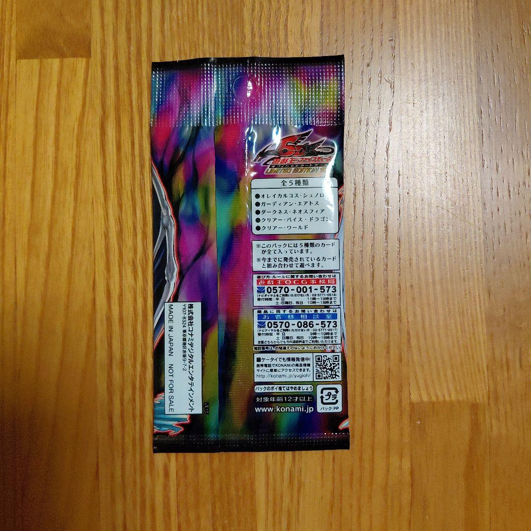Yu-Gi-Oh Yu-Gi-Oh! Phantom Darkness Official Tournament Store Limited Edition 15 Pack — Japanese