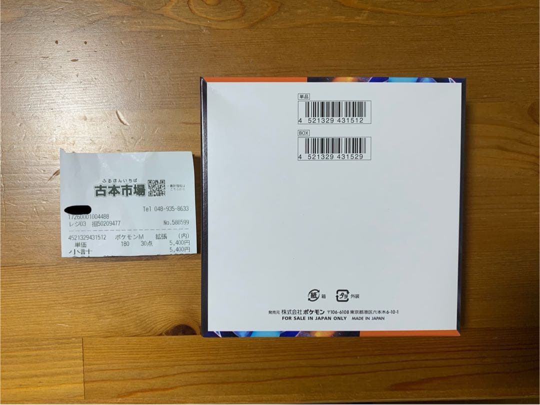 Pokemon Box Mega Expansion Pack Inferno X Box — M Expansion Pack Inferno X — Japanese