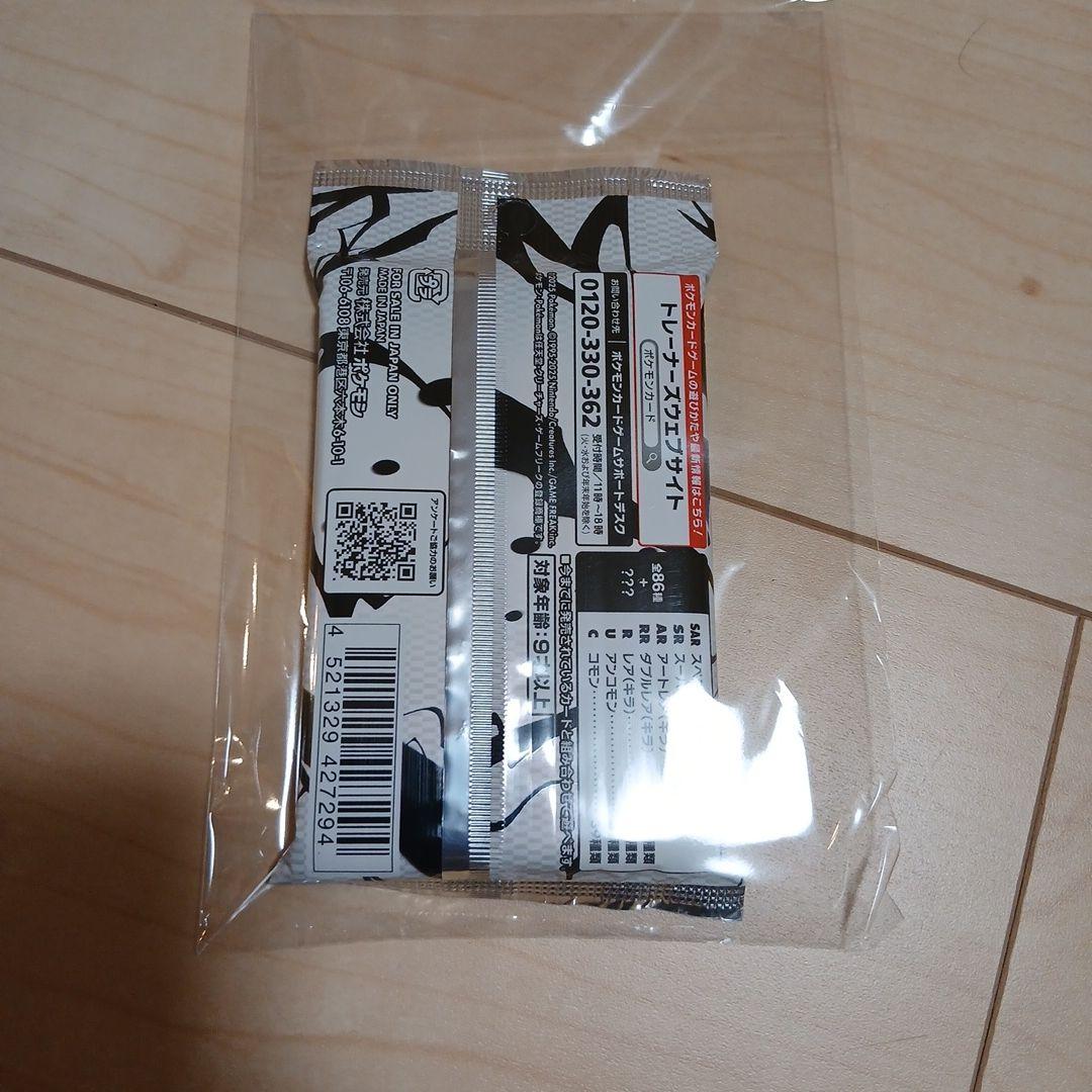 Pokemon Pokémon Card Game Black Bolt Expansion Deluxe Pack Unopened Pack Pack — Japanese