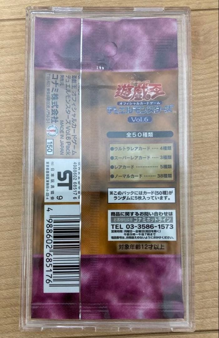 Yu-Gi-Oh Yu-Gi-Oh! Vol.6 Pack Unopened Discontinued Early Pack Ultra Rare — Japanese