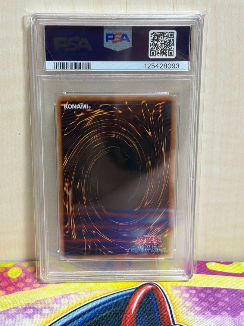 PSA 10 Yu-Gi-Oh Yu-Gi-Oh! Gate Guardian 25th Quasic — Japanese