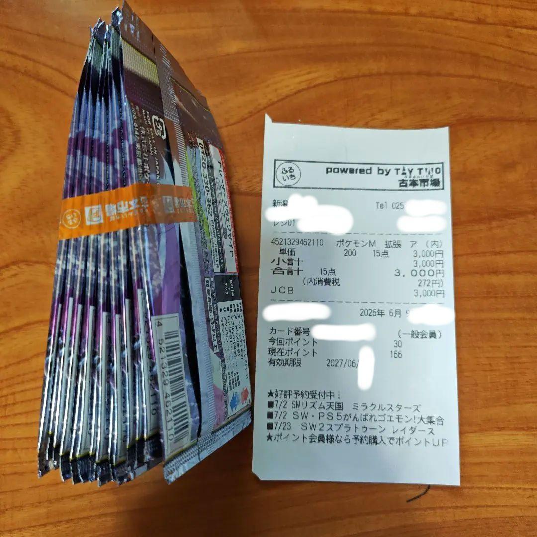 Pokemon 009 Unsearched Unopened Pack MEGA Expansion Pack Abyss Eye Pack — Japanese