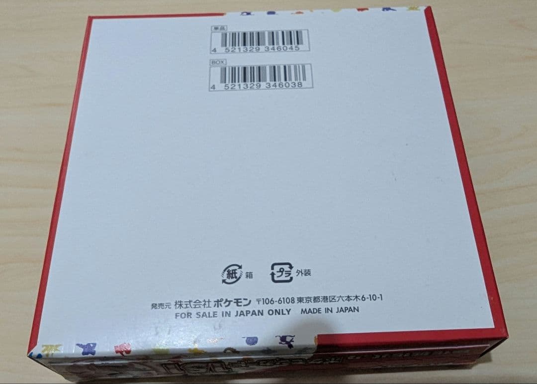 Pokemon Unopened Pokémon Card 151 Box — SV Enhanced Expansion Pack Pokemon Card 151 — Japanese