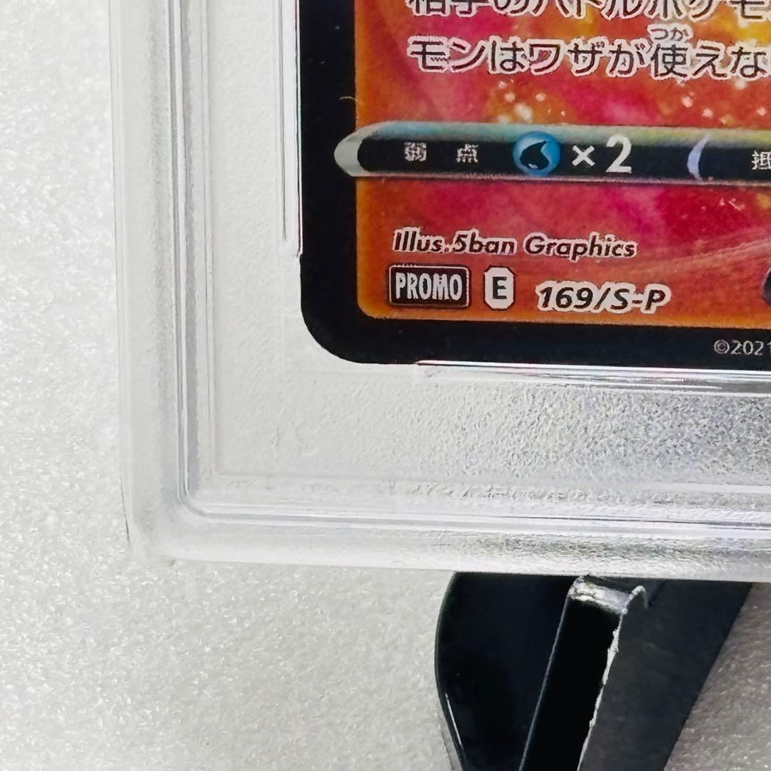 PSA 10 Pokemon Cinderace VMAX PROMO — S Series Pro Card — Japanese