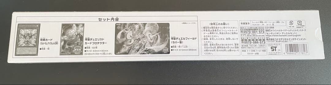 Yu-Gi-Oh Yu-Gi-Oh! Centurion Duel Set YCSJ OSAKA — Japanese