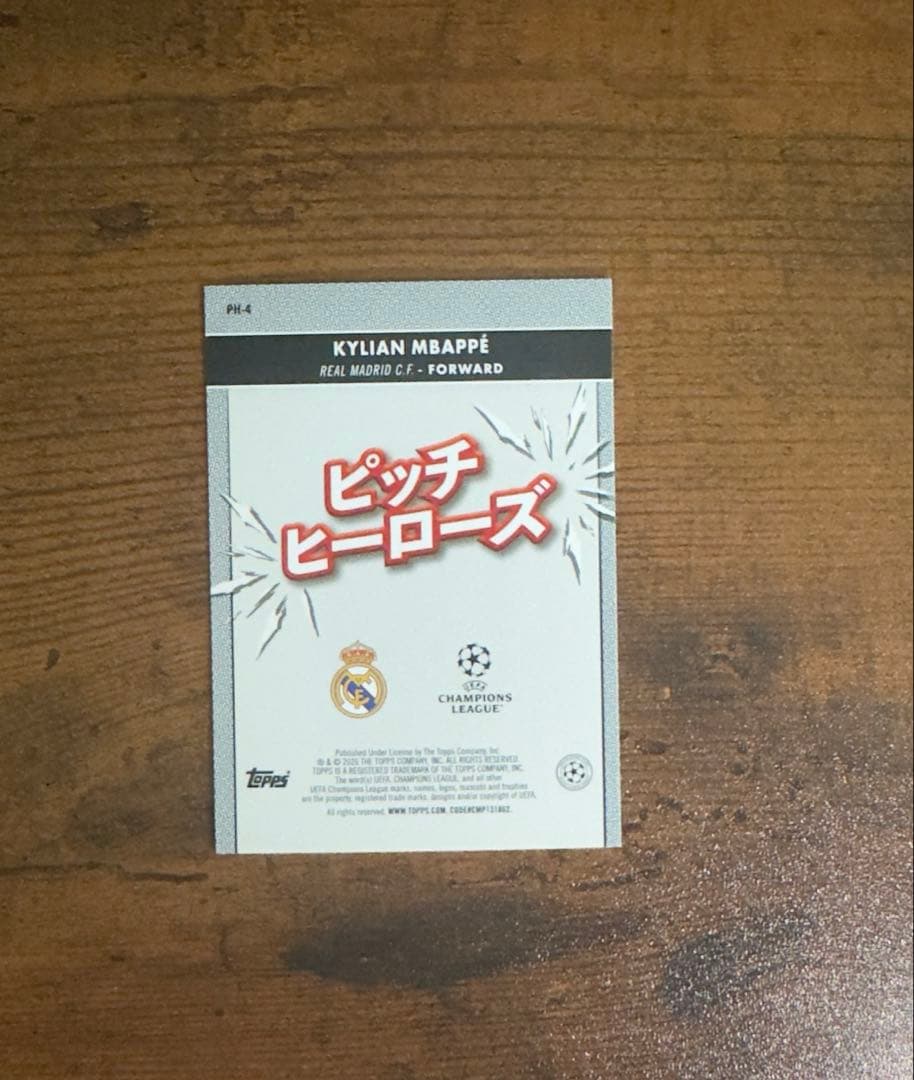 Kylian Mbappé — Japanese