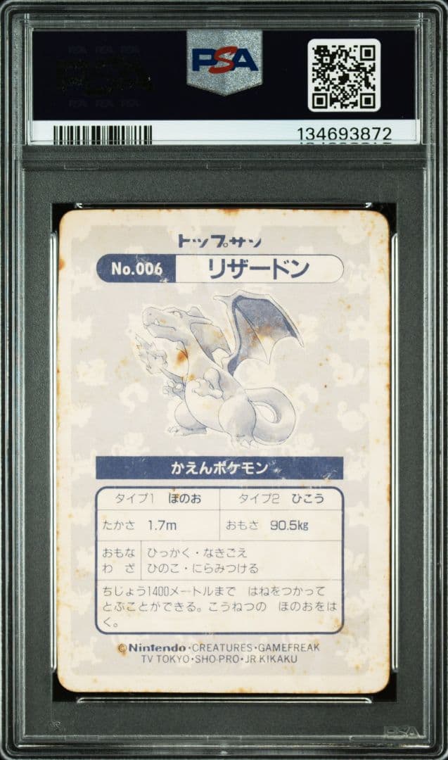 PSA 1 Pokemon Charizard — Japanese