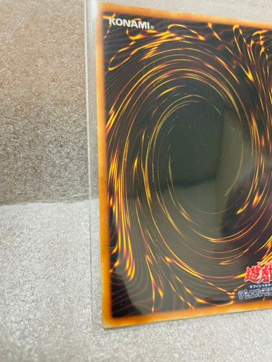 Yu-Gi-Oh Doomsday Virus Ultra Rare — Japanese