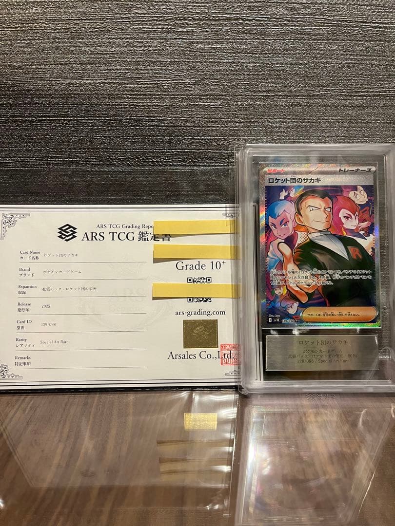 ARS 10 Pokemon Giovanni of Team Rocket SAR — SV Expansion Pack Team Rocket's Glory — Japanese