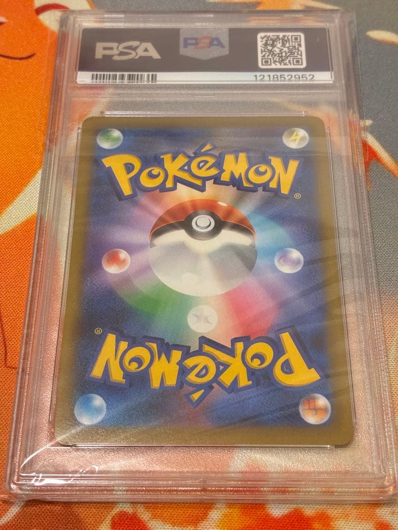 PSA 10 Pokemon Umbreon VMAX RRR/★★★ — S High Class Pack VMAX Climax 101/184 — Japanese