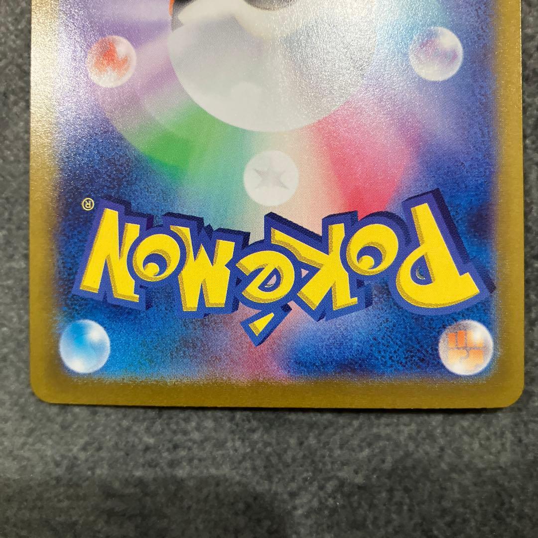 Pokemon Pikachu ex SR — SV Expansion Pack Super Electric Breaker 122/106 — Japanese