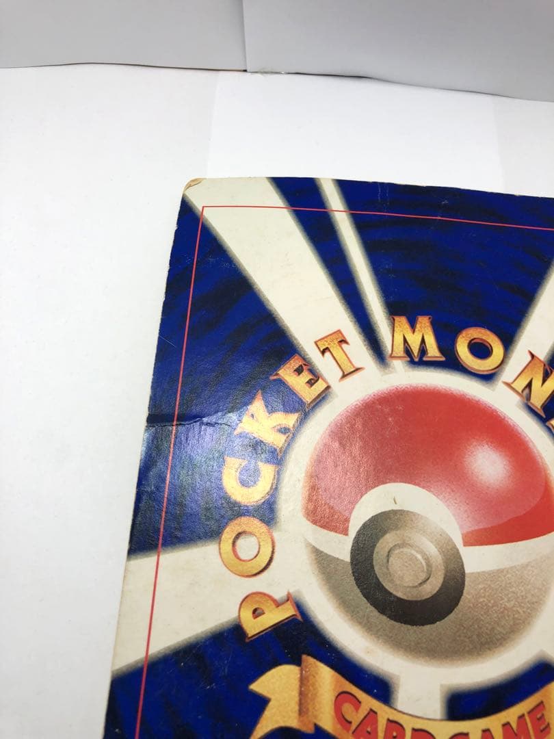 Pokemon Pikachu — Japanese