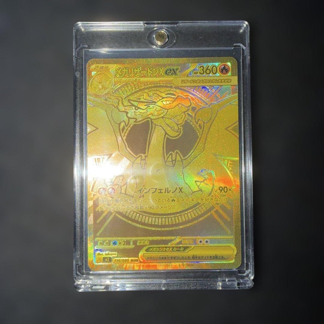Pokemon Mega Charizard ex — 116/080 — Japanese