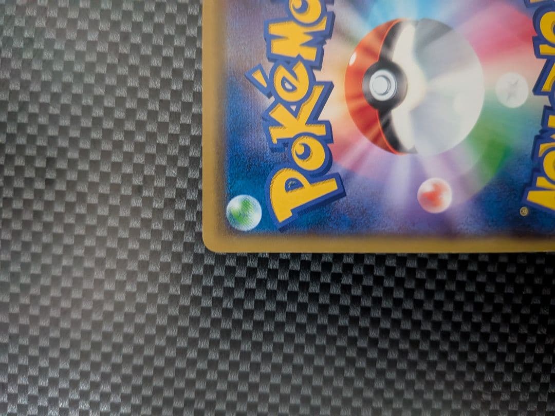 Pokemon Pikachu — SM-P Promo Card 367/SM-P — Japanese